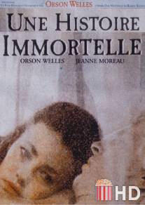 Бессмертная история / Histoire immortelle