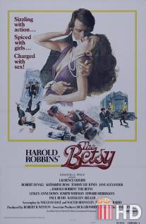 Бетси / Betsy, The