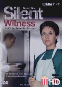 Безмолвный свидетель / Silent Witness