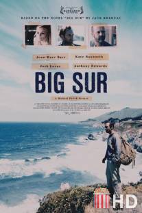 Биг-Сюр / Big Sur