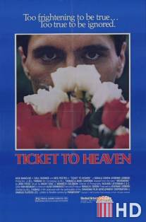 Билет на небеса / Ticket to Heaven