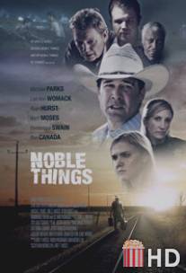 Благородные дела / Noble Things