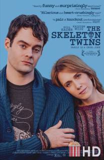 Близнецы / Skeleton Twins, The