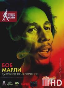 Боб Марли: Духовное приключение / Bob Marley: Spiritual Journey