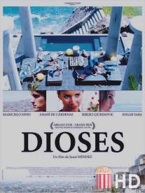 Боги / Dioses