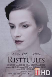 Боковой ветер / Risttuules