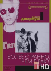 Более странно, чем в раю / Stranger Than Paradise