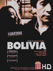 Боливия / Bolivia
