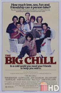 Большое разочарование / Big Chill, The