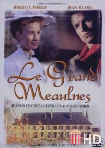 Большой Мольн / Le grand Meaulnes