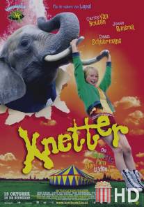 Бонни и слон / Knetter