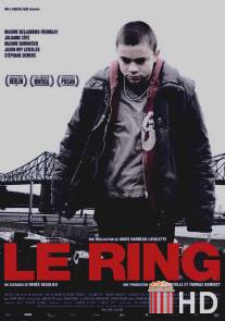 Борьба / Le ring