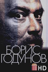 Борис Годунов / Boris Godunov