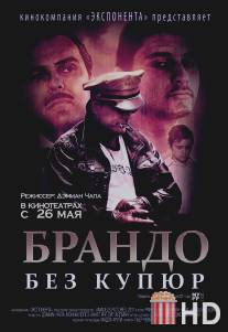 Брандо без купюр / Brando Unauthorized