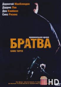 Братва / Gang Tapes