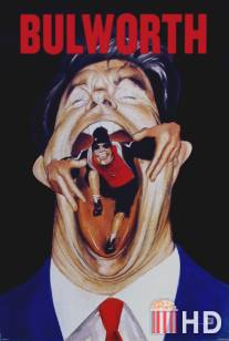 Булворт / Bulworth