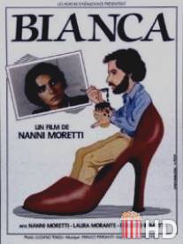 Бьянка / Bianca