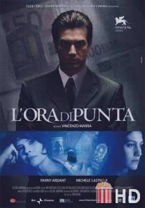 Час пик / L'ora di punta