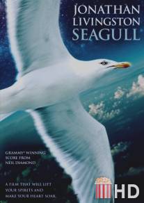 Чайка по имени Джонатан Ливингстон / Jonathan Livingston Seagull