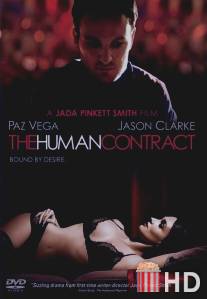 Человеческий контракт / Human Contract, The