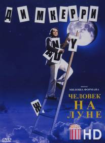 Человек на Луне / Man on the Moon