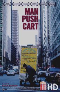 Человек с тележкой / Man Push Cart