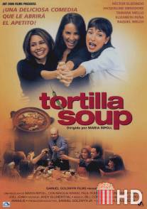 Черепаховый суп / Tortilla Soup