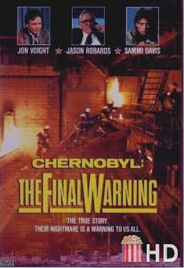 Чернобыль: Последнее предупреждение / Chernobyl: The Final Warning