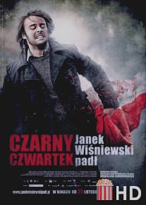 Черный четверг / Czarny czwartek. Janek Wisniewski padl