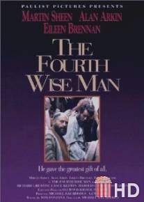 Четвертый волхв / Fourth Wise Man, The