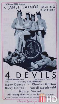 Четыре дьявола / 4 Devils