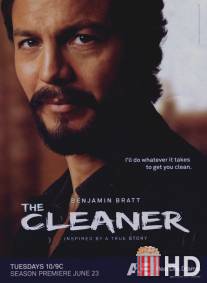 Чистильщик / Cleaner, The