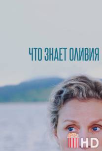 Что знает Оливия? / Olive Kitteridge