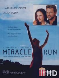 Чудесный пробег / Miracle Run