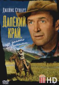 Далекий край / Far Country, The