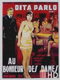 Дамское счастье / Au bonheur des dames