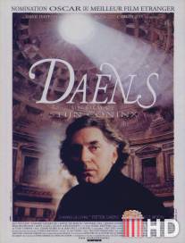 Данс / Daens