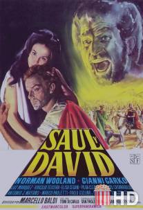 Давид и Саул / Saul e David