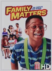 Дела семейные / Family Matters