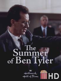 Дело Бена Тайлера / Summer of Ben Tyler, The