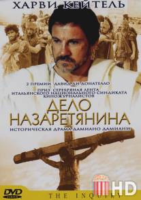 Дело назаретянина / L'inchiesta