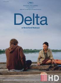 Дельта / Delta