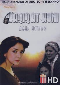 День истины / Haqiqat Kuni