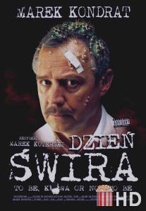 День психа / Dzien swira