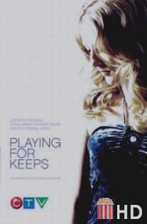 Держи кулаки / Playing for Keeps