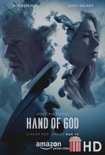 Десница Божий / Hand of God