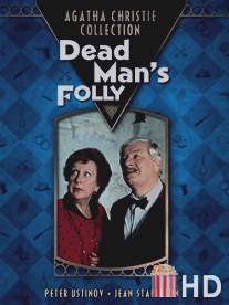 Детективы Агаты Кристи: Загадка мертвеца / Dead Man's Folly
