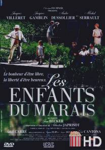 Дети природы / Les enfants du marais