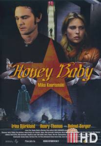 Детка / Honey Baby