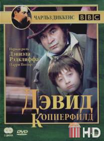 Дэвид Копперфилд / David Copperfield